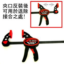 Steel Bar Clamp/Spreader